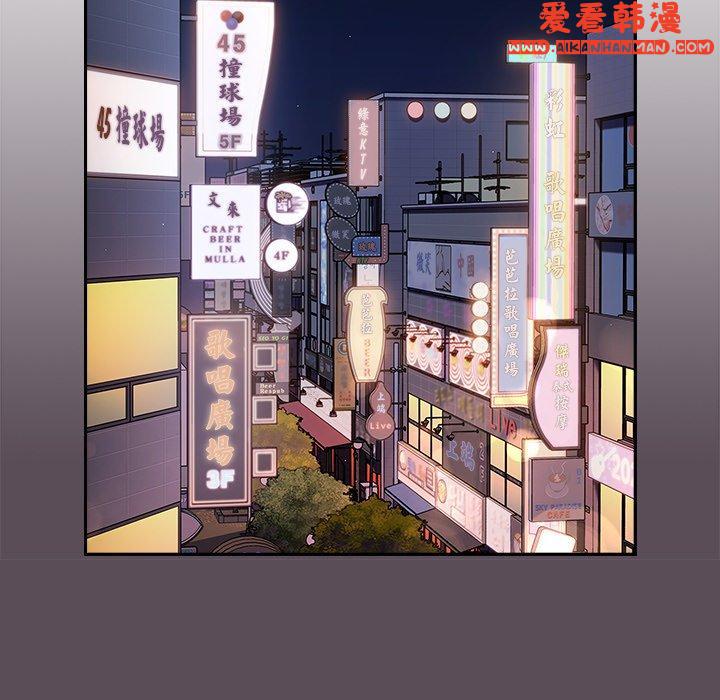 《遊戲不能這樣玩》漫画 第11話