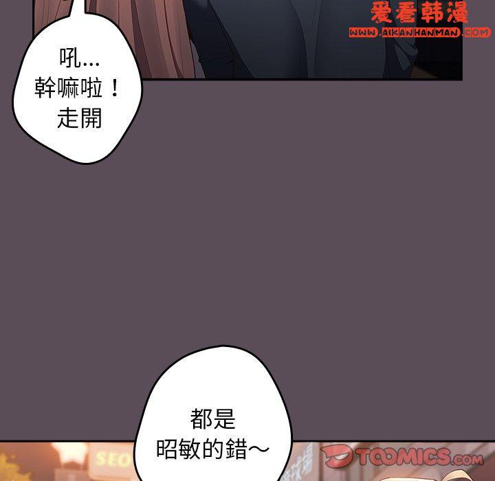 《遊戲不能這樣玩》漫画 第11話