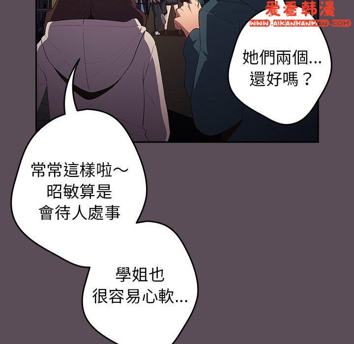 《遊戲不能這樣玩》漫画 第11話
