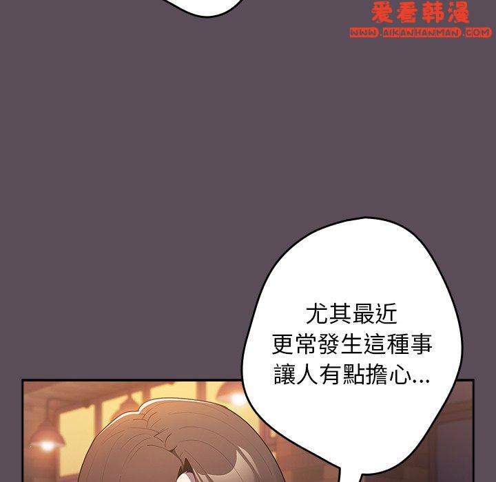《遊戲不能這樣玩》漫画 第11話