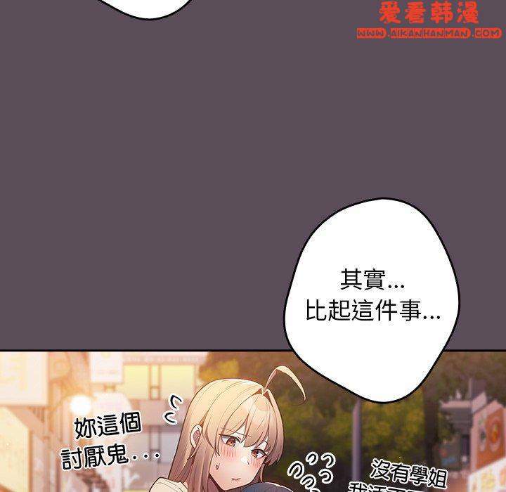 《遊戲不能這樣玩》漫画 第11話