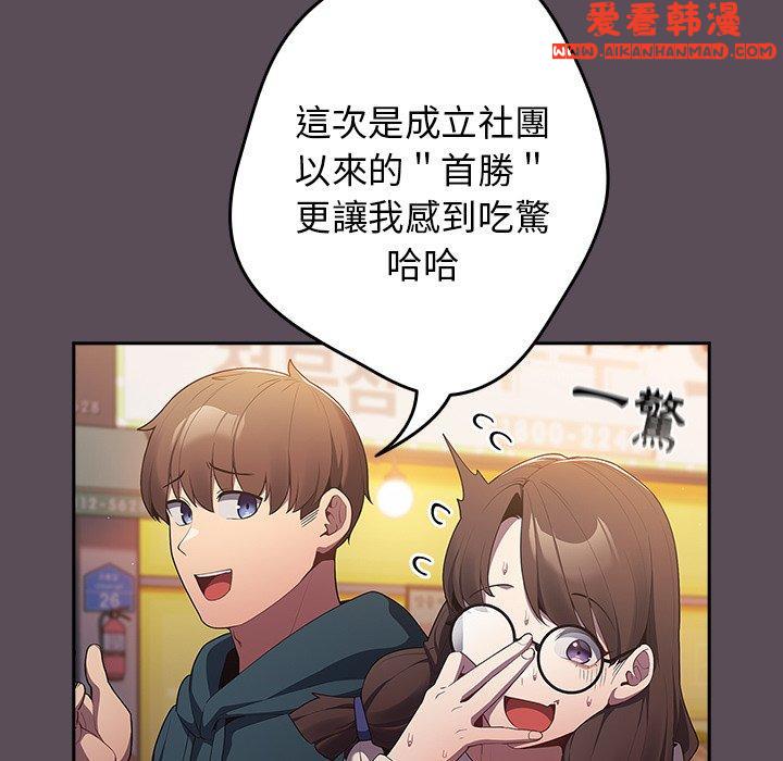 《遊戲不能這樣玩》漫画 第11話