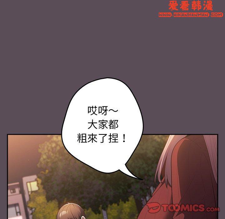 《遊戲不能這樣玩》漫画 第11話