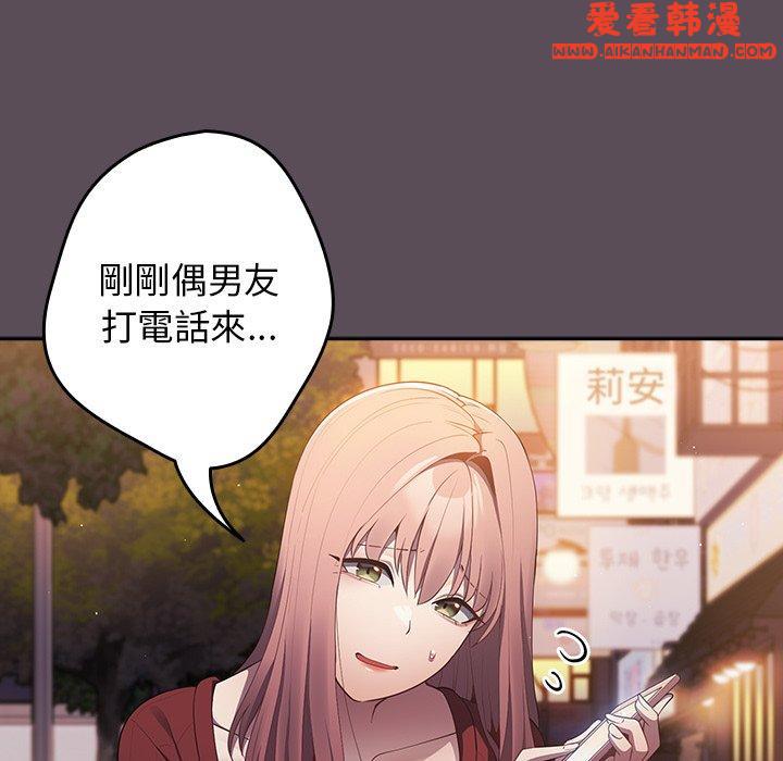 《遊戲不能這樣玩》漫画 第11話