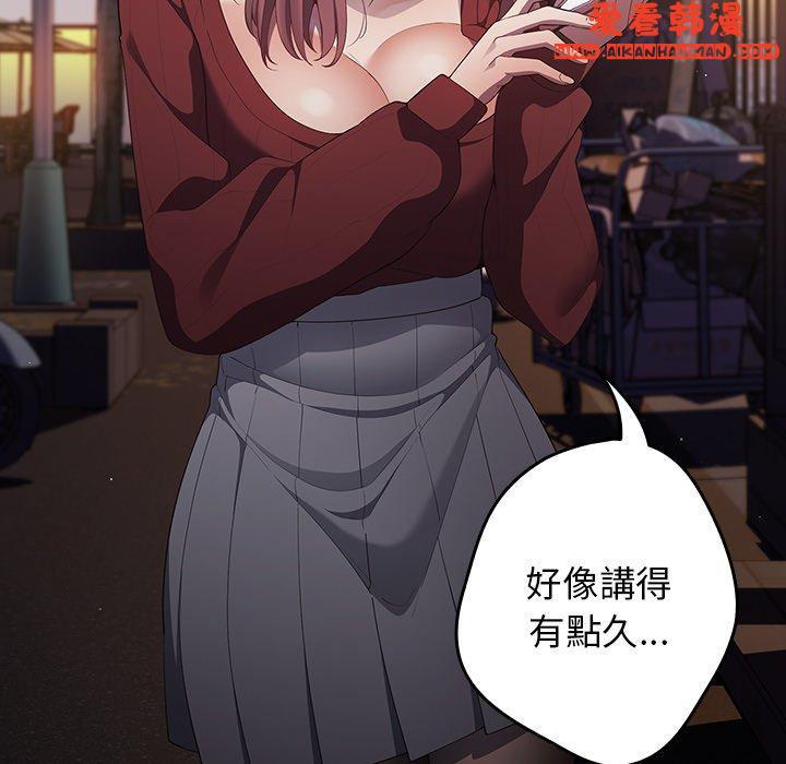 《遊戲不能這樣玩》漫画 第11話