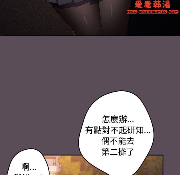 《遊戲不能這樣玩》漫画 第11話