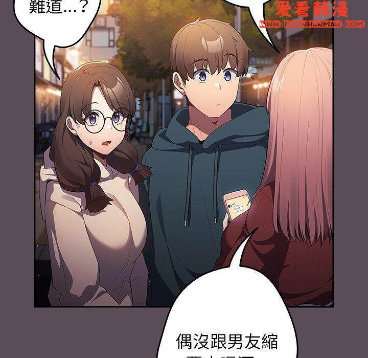 《遊戲不能這樣玩》漫画 第11話