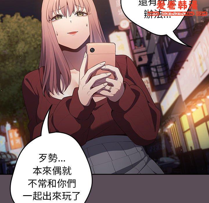 《遊戲不能這樣玩》漫画 第11話