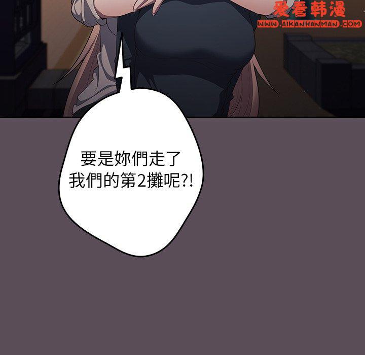 《遊戲不能這樣玩》漫画 第11話