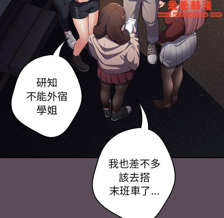 《遊戲不能這樣玩》漫画 第11話