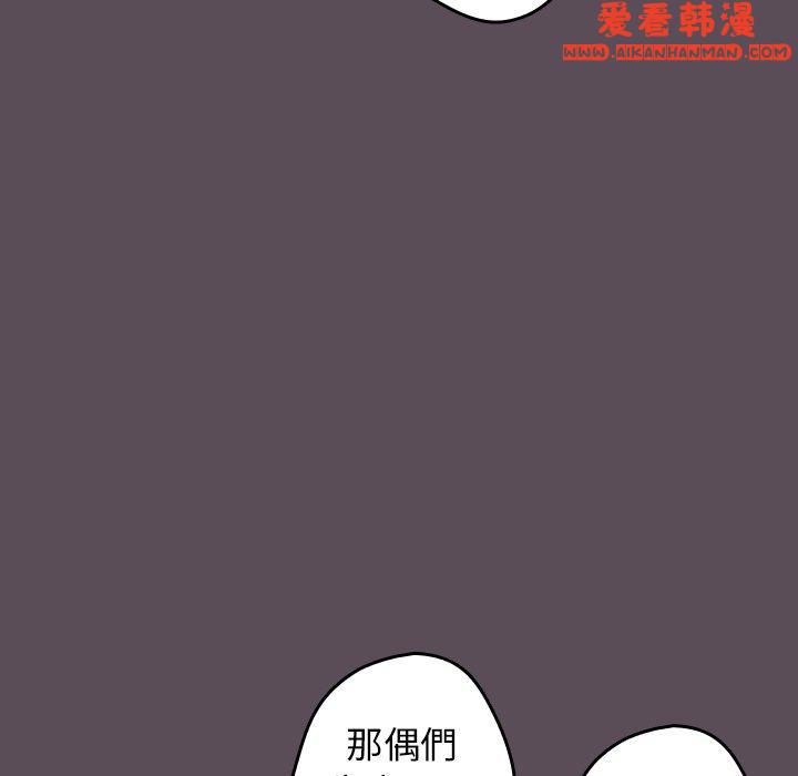 《遊戲不能這樣玩》漫画 第11話