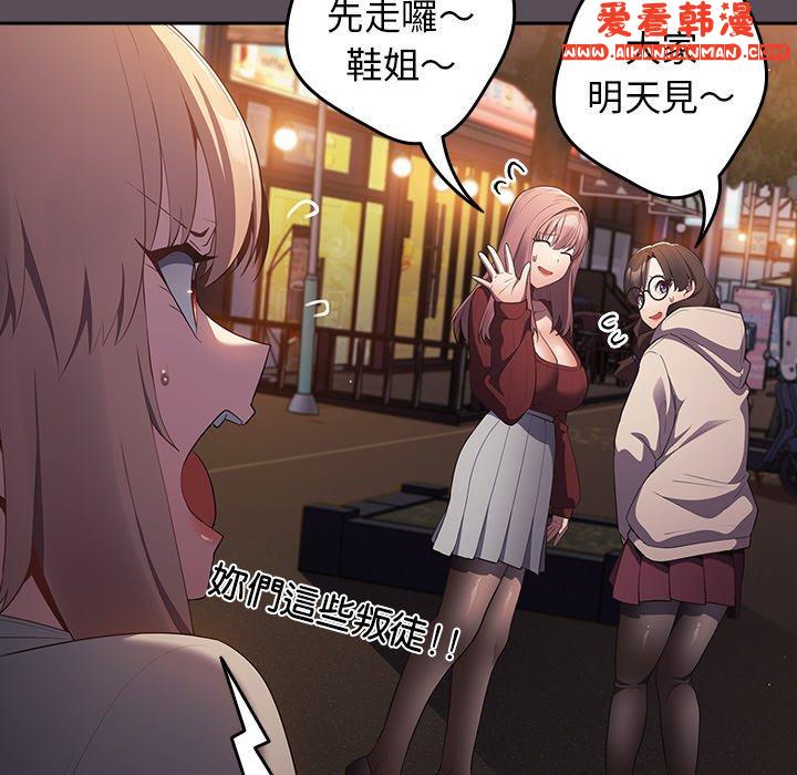 《遊戲不能這樣玩》漫画 第11話