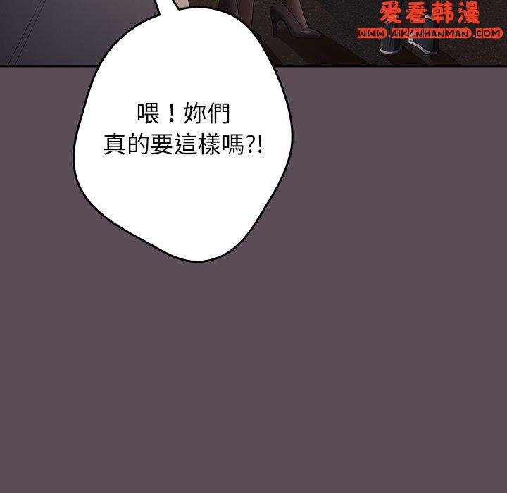 《遊戲不能這樣玩》漫画 第11話