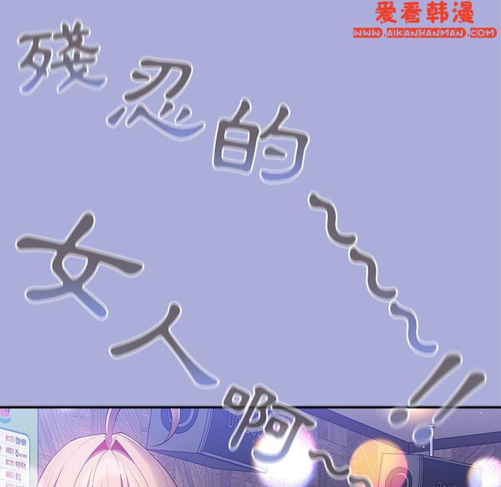 《遊戲不能這樣玩》漫画 第11話