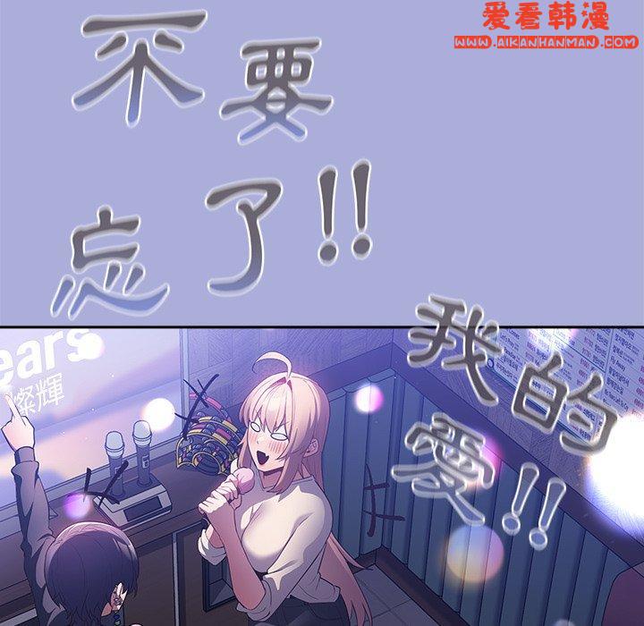 《遊戲不能這樣玩》漫画 第11話