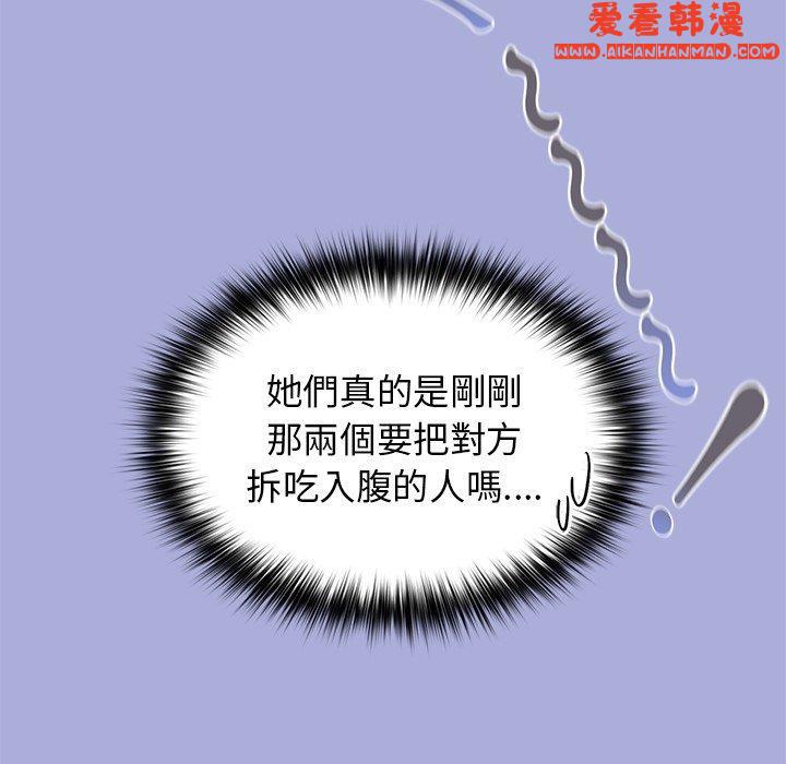 《遊戲不能這樣玩》漫画 第11話