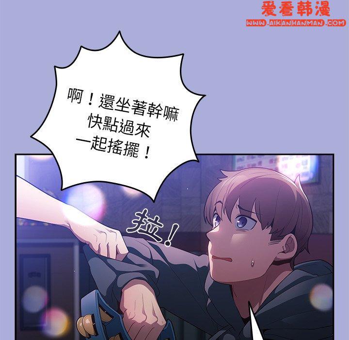 《遊戲不能這樣玩》漫画 第11話