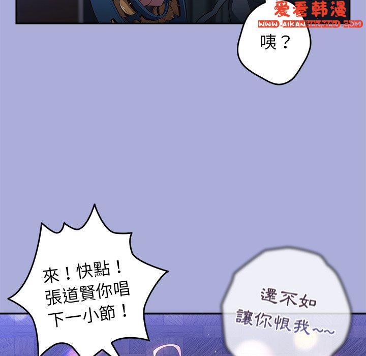 《遊戲不能這樣玩》漫画 第11話