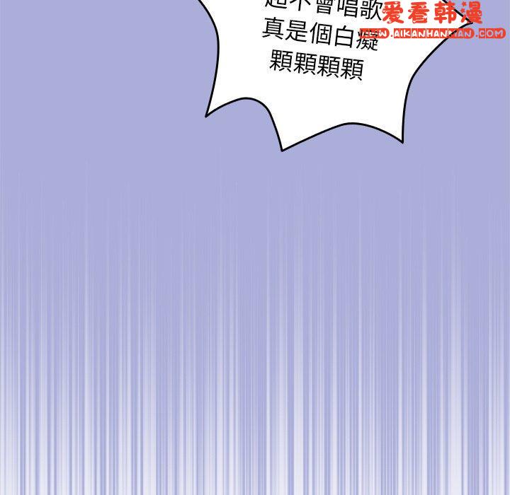 《遊戲不能這樣玩》漫画 第11話