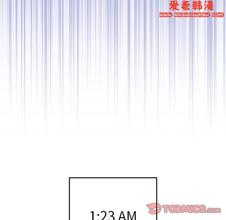 《遊戲不能這樣玩》漫画 第11話
