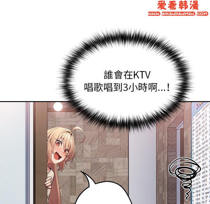 《遊戲不能這樣玩》漫画 第11話