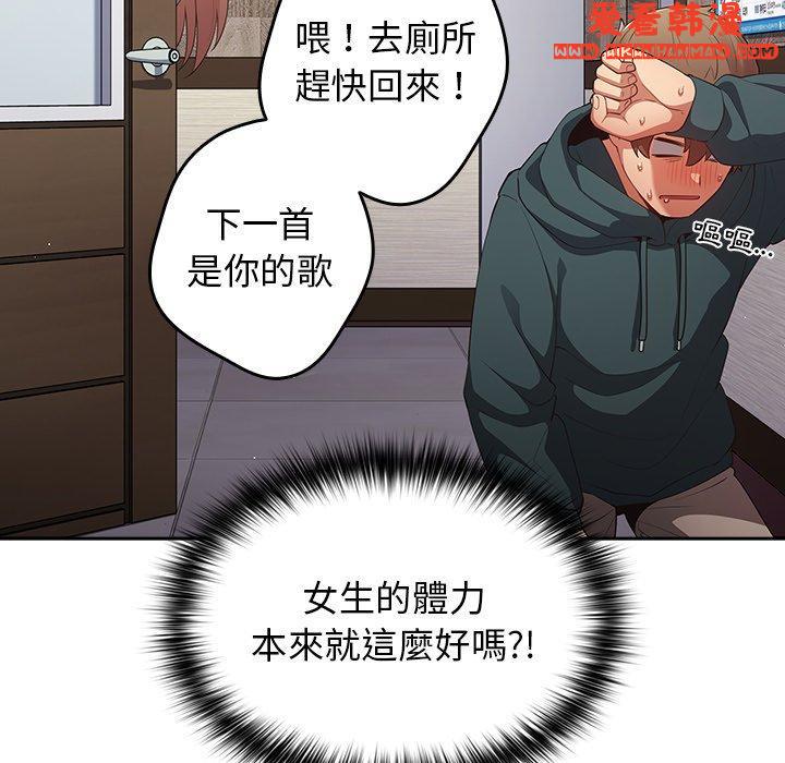 《遊戲不能這樣玩》漫画 第11話