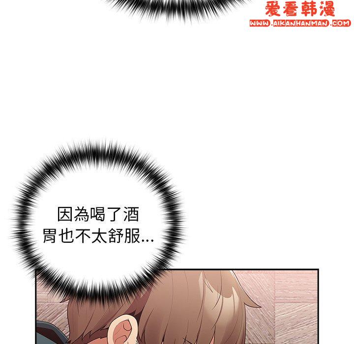 《遊戲不能這樣玩》漫画 第11話