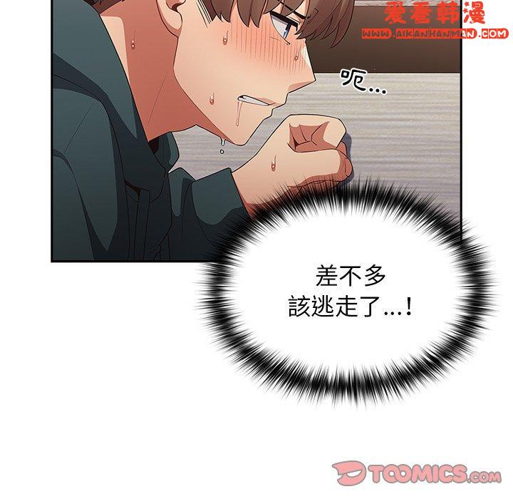 《遊戲不能這樣玩》漫画 第11話
