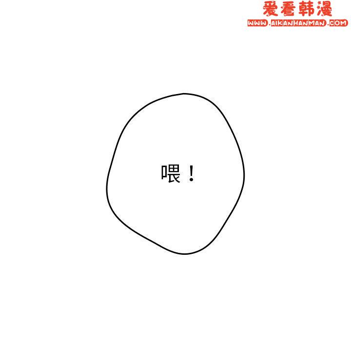 《遊戲不能這樣玩》漫画 第11話