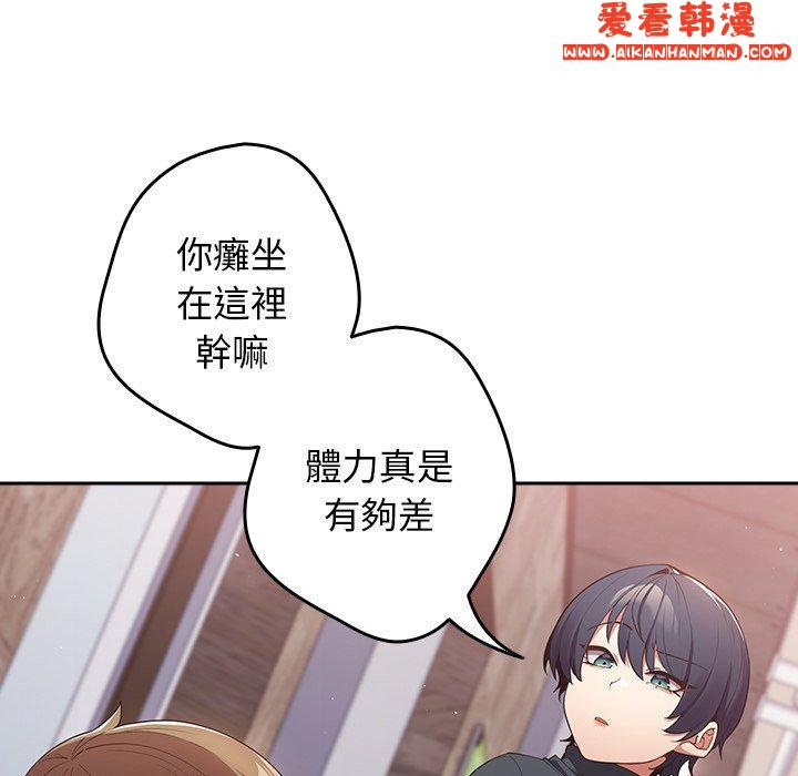 《遊戲不能這樣玩》漫画 第11話