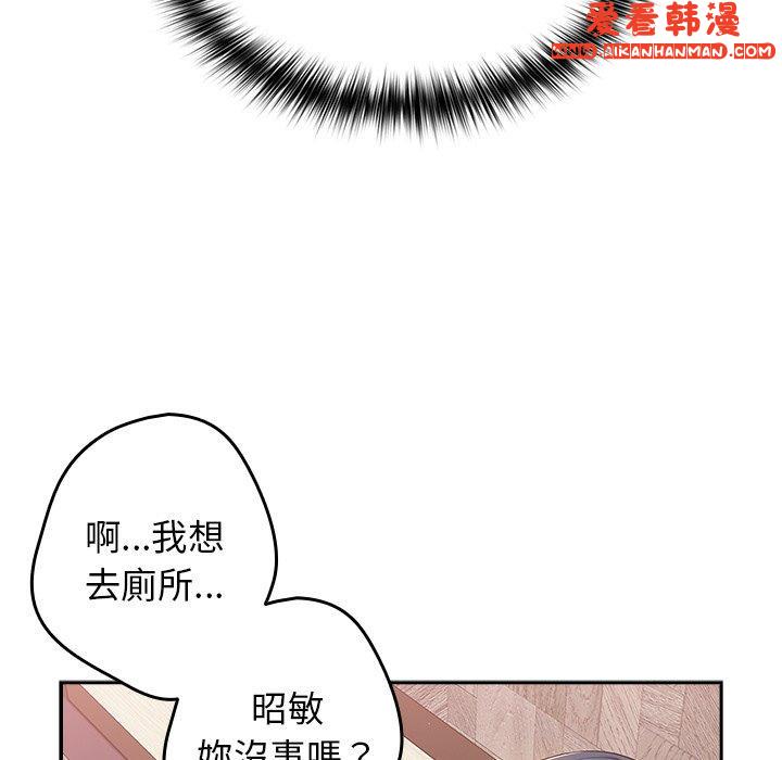 《遊戲不能這樣玩》漫画 第11話