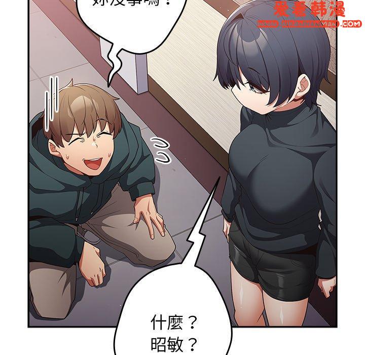 《遊戲不能這樣玩》漫画 第11話