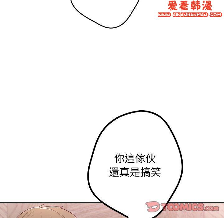 《遊戲不能這樣玩》漫画 第11話