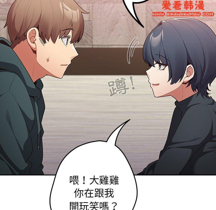 《遊戲不能這樣玩》漫画 第11話