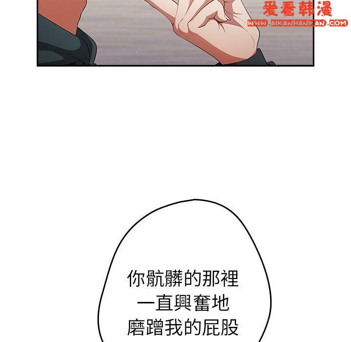 《遊戲不能這樣玩》漫画 第11話