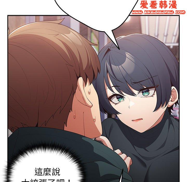 《遊戲不能這樣玩》漫画 第11話