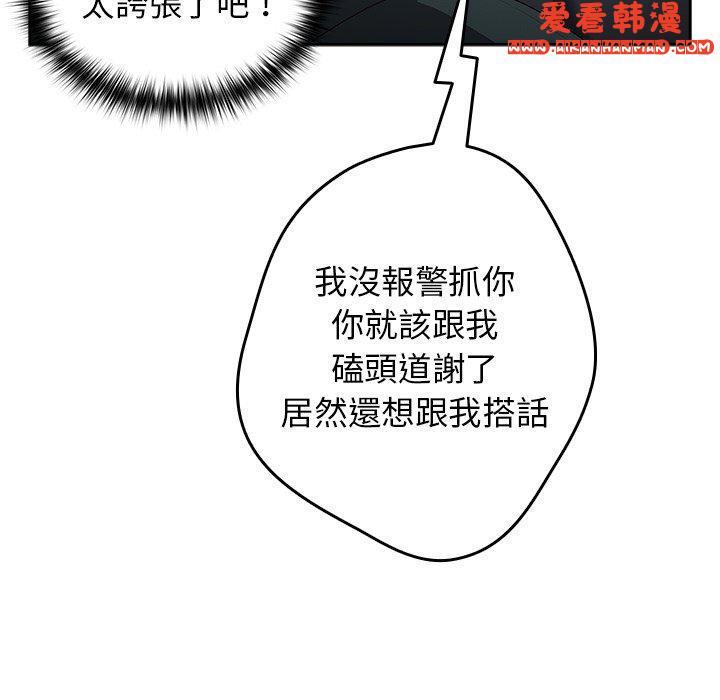 《遊戲不能這樣玩》漫画 第11話