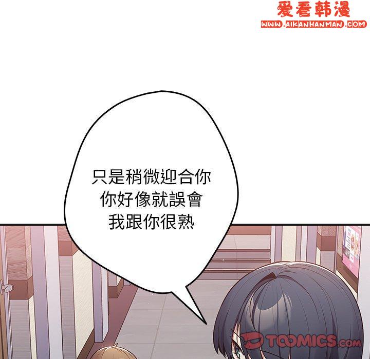 《遊戲不能這樣玩》漫画 第11話