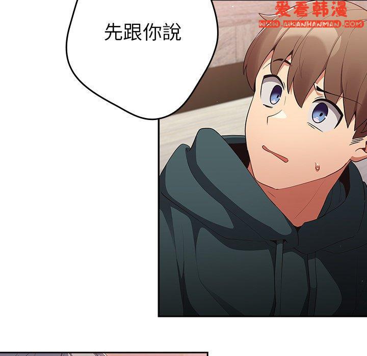 《遊戲不能這樣玩》漫画 第11話