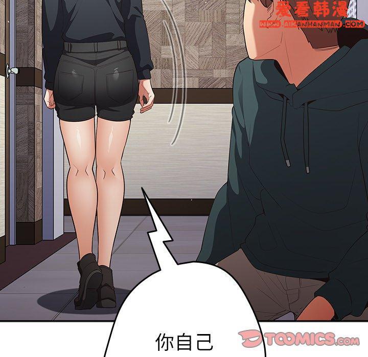 《遊戲不能這樣玩》漫画 第11話