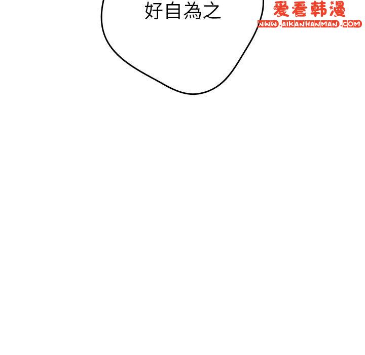 《遊戲不能這樣玩》漫画 第11話