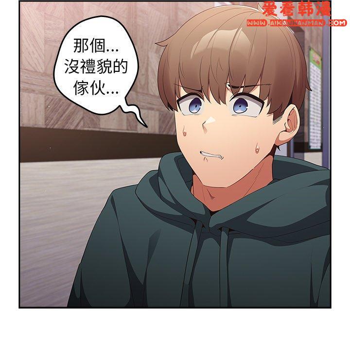 《遊戲不能這樣玩》漫画 第11話