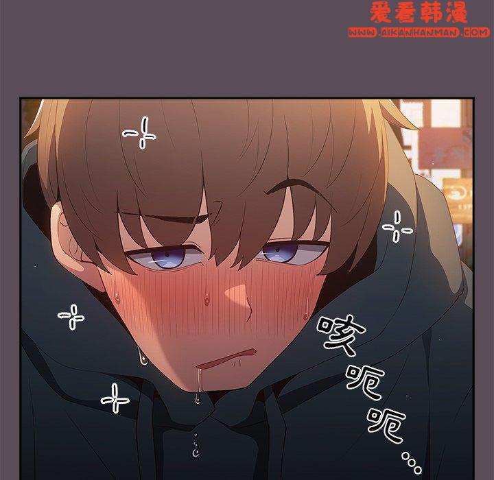 《遊戲不能這樣玩》漫画 第11話