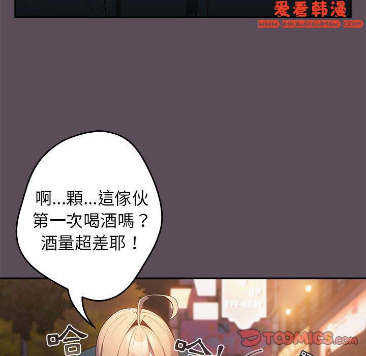 《遊戲不能這樣玩》漫画 第11話