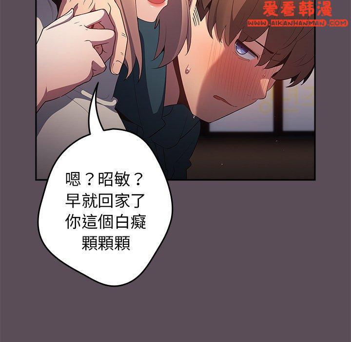 《遊戲不能這樣玩》漫画 第11話