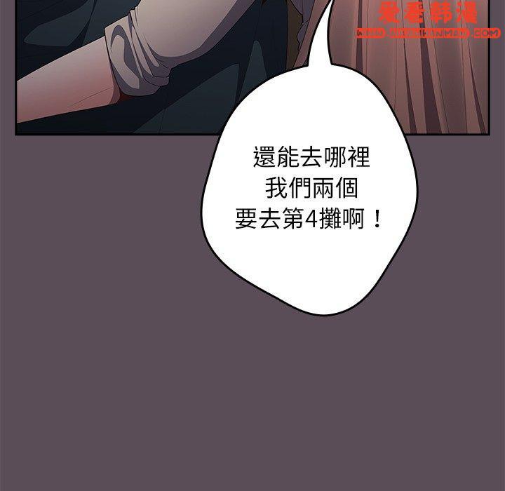 《遊戲不能這樣玩》漫画 第11話