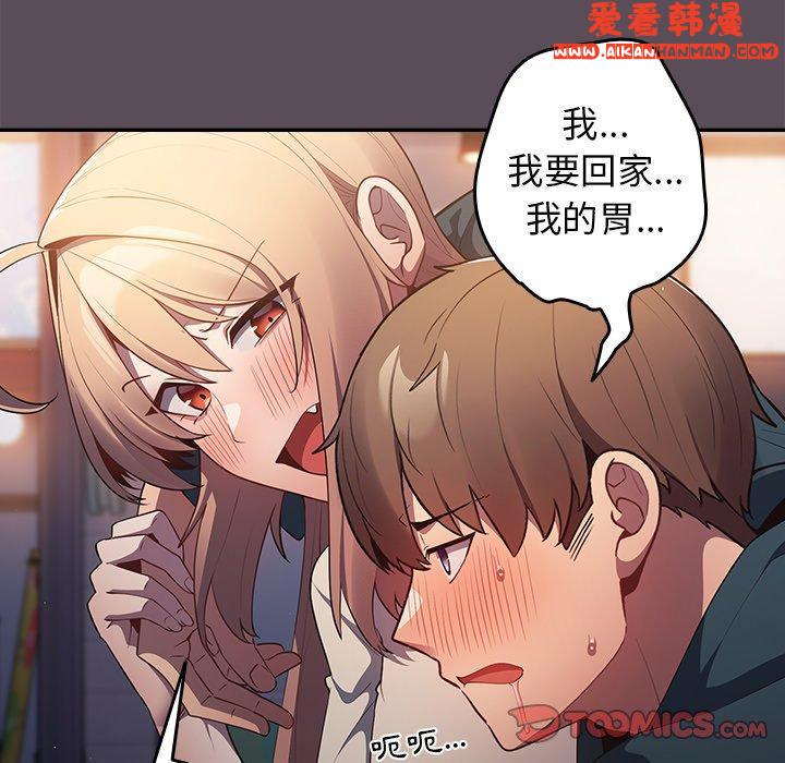 《遊戲不能這樣玩》漫画 第11話