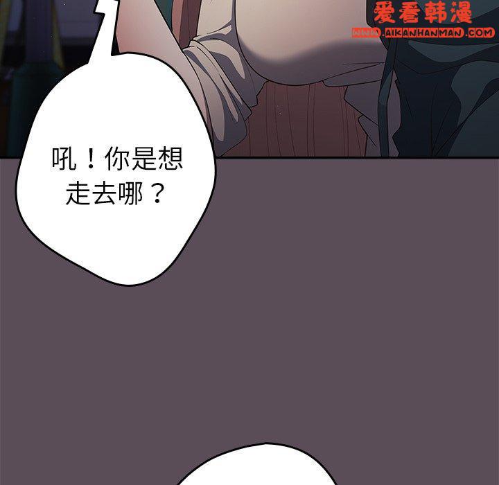 《遊戲不能這樣玩》漫画 第11話