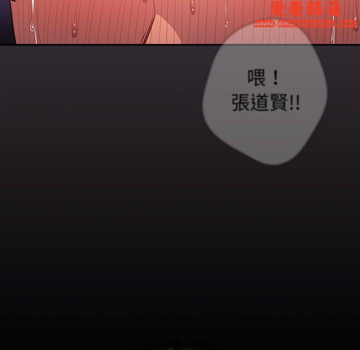 《遊戲不能這樣玩》漫画 第11話