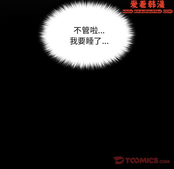 《遊戲不能這樣玩》漫画 第11話